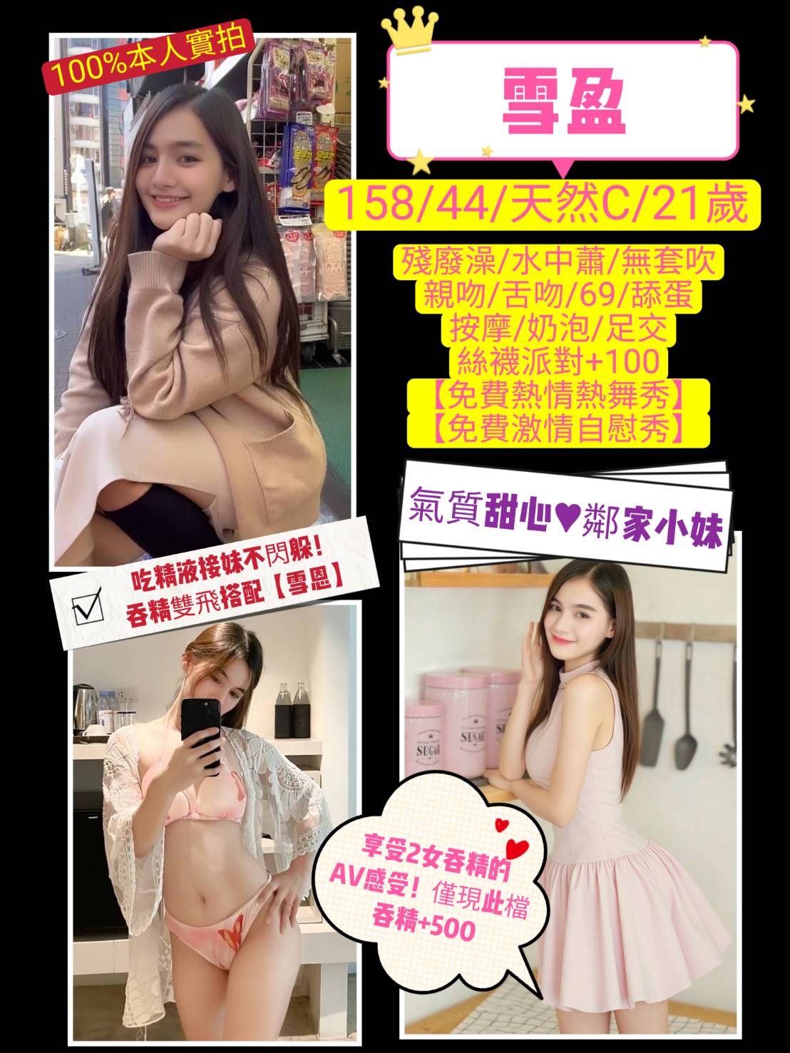 台東魚妹 俞君 38D|